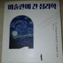 커피심리학 이미지