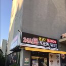 24시얼큰시원생고기김치찌개노형점 이미지