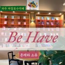 비헤브 이미지