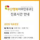 부산행복이비인후과의원 이미지