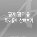 경인국제특허법률사무소