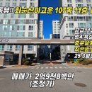 문란영공인중개사사무소 이미지