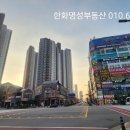 동탄명성공인중개사사무소 이미지