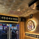 시장을여는사람들 둔산점 이미지