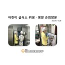 시립호수우미어린이집 이미지