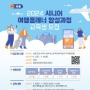 여행플래너