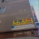 우해수학학원