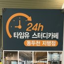에스앤비스터디카페