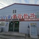 태안서당골생강한과