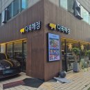 다복양꼬치 | [서울/영등포] 프라이빗 룸 있는 영등포 회식 장소 다복해정 후기