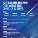 아이디어 스포츠 이미지