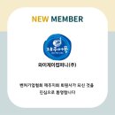 와이제이컴퍼니 이미지