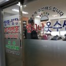 맵시나옷수선 이미지