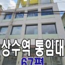 홍대사무실상가부동산중개 이미지