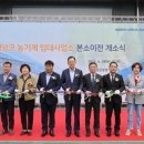 해남군농업기술센터 본소농기계임대사업소 이미지