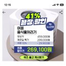 캐시워크 정답 활성탄 이미지