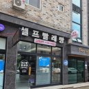 프렌즈편의점 이미지