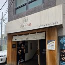 카츠담아 좌동점 | 좌동맛집 해운대돈까스 유유카츠 깔끔한 돈까스와 쾌적한 매장