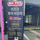 오산주유소 | 오산노터치세차 자동화, 고급 세정제까지 무료 터치프리오토워시 후기