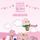 푸룻푸룻 이미지