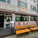 냉삼식당 이미지