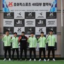 조이스포츠 이미지