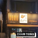 꼬지사께안양동점 네이버블로그