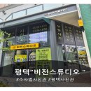 아이투비 산부인과 건너편 횡단보도 | 증명사진 잘찍는곳 소사벌사진관 방문후기:)