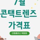 으뜸플러스안경 목동점 이미지