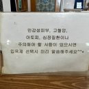 팔공산약초탕 이미지