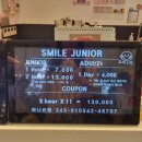 스마일오락실 | 용인 기흥 초등학생들 가기 좋은 주니어 키즈카페 스마일 주니어 방문 후기