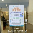 정앤정메디컬의원 이미지