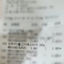 [오뚜기] 불고기맥스피자 후기 (냉동피자/내돈내산)