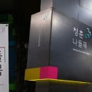 청춘상점