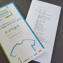 업사이클링 양말목아트 이미지