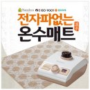 블루벨홈데코 | 온수매트가 생겼어요 ♪ (나라데코/나라데코 온수매트/블루벨매거진)