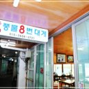 강구신대교 이미지