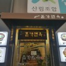 매월본가 이미지