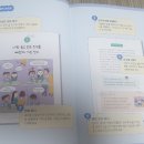내 친구는 왜 그럴까? 친구의 마음이 궁금한 어린이를 위한