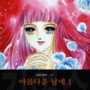 아름다운날 이미지