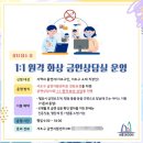 임기보건진료소 | 금연업무 중단한 보건소들, 비대면 상담-보조제 택배배송..~