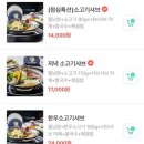 샤브쌈주머니전주에코시티점 이미지