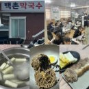 중앙농협태화지점 | 강원도 고성 현지인 추천 웨이팅 맛집 백촌막국수 내돈내산