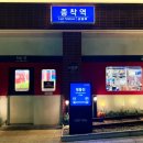 본연(군산점) | [군산 조촌동 맛집] 육즙 가득한 기차 여행! 종착역 군산점 가브리살 후기