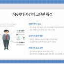 대구아동학대전문변호사 아동보호전문기관위원출신 전문가 여기 있습니다. 이미지