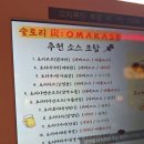 잠실새내 이자카야 숯토리에서 잠실 데이트 하고 왔어요