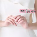 [인천] 인블리네일 | 사랑스러운 스튜디오 촬영 웨딩 네일 받은 후기