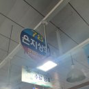 용궁건어물센타 이미지