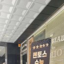 멘토스대성학원