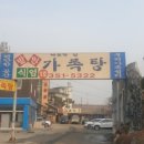 (주)화성식염온천 이미지